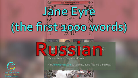 Jane Eyre (the first 1000 words): Russian