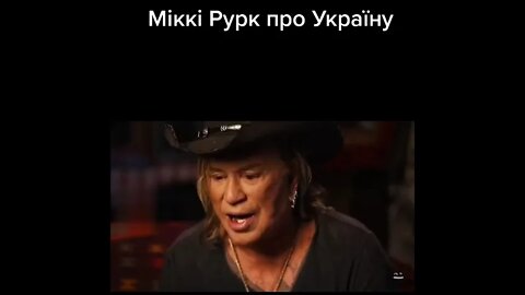 💙💛 Mickey Rourke about UKRAINE. Міккі Рурк про УКРАЇНУ 💙💛