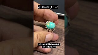 فيروزي نيشابوري