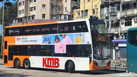 KMB Route W3 Sheung Shui - HK West Kowloon Station | Rocky's Sudio