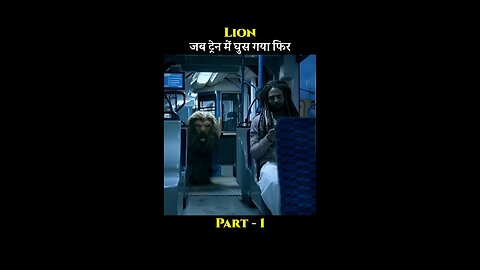 lion in the train