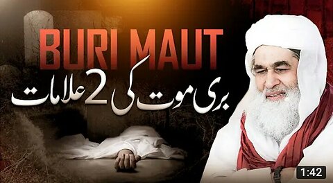 Buri Mout Ki 2 Allamat | Maulna Ilyas Qadri Latest Bayan