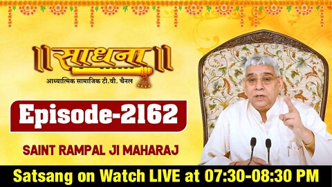 Sadhna TV 12-03-2022 || Episode: 2162 || Sant Rampal Ji Maharaj Live Satsang