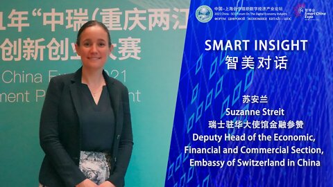 Deputy Head of the Economic from Switzerland Embassy: Hope Swiss Tech Shines in Chongqing