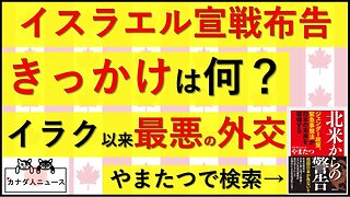 10.8 宣戦布告の背後にあるバイデン最悪の外交政策