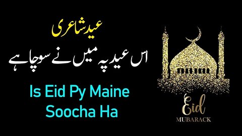 Eid Shayari Urdu - Shayari Eid Mubarak - Eid Mubarak Status 2022 - Eid Shayari Whatsapp Status