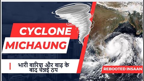 Cyclone मिचौंग की तबाही | Michaung Cyclone
