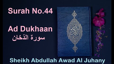Quran Surah No.44 Ad Dukhaan سورة الدّخان Sheikh Abdullah Awad Al Juhany - With Eng Translation