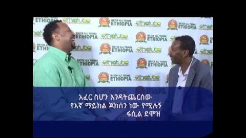 ሙሉውን ጉዞ Entertainment ላይ