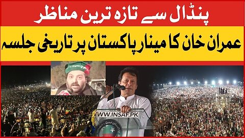 Imran Khan Minar e Pakistan Jalsa | PTI Historic Power Show |