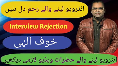 Interview rejection |Interview leny walo ka miss behave