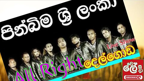 All Right Live Show | පිං බිම ශ්‍රී ලංකා | Sinhala Songs | Pin Bima Sri lanka | Wele Suda