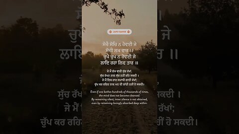 Japji sahib part3🙏🙏@faithworld #shortsvideo #gurbani #satnamwaheguru #wmk #viral