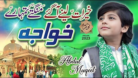 Abdul Muqeet || Khairat Lene Aagaye Mangte Tumhare Khwaja || New Manqabat 2023 || Noor Islamic