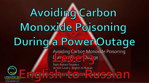 Avoiding Carbon Monoxide Poisoning During a Power Outage: Level 3 - English-to-Russian