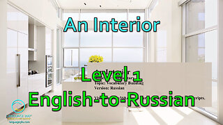 An Interior: Level 1 - English-to-Russian