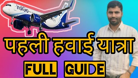 First time flight travel kaise kare I how to flight travel #howtotravel #travel #knowledge #online