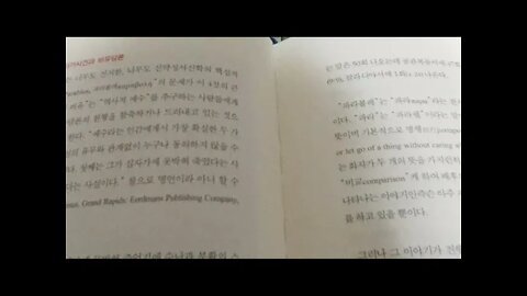 도올의 마가복음 강해, 김용옥, 신약, 공관복음, 역사적 예수, 십자가사건과 비유담론, 파라볼레, 새포도주, 게네사렛, 수로보니게, 갈릴리, 바리새인, 베드로, 수난, 엘리야의재림