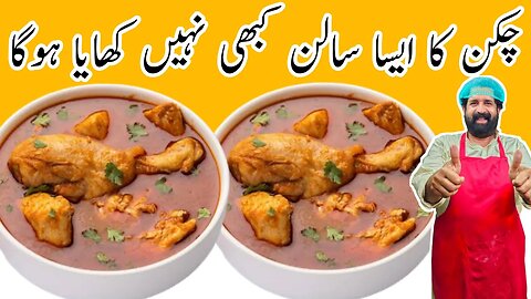 Restaurant Style Chicken Gravy | बैचलर्स के लिए चिकन करी | Chicken Masala Recipe