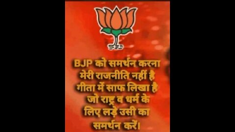 bjp