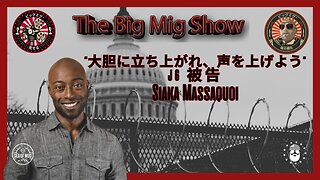 CO 議員 Dave Williams と俳優 Siaka Massaquoi J6 被告 |EP188