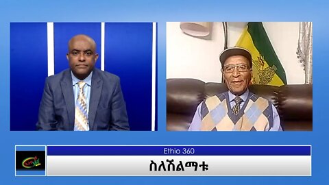 Ethio 360 Special Program ''ስለሽልማቱ'' Thursday April 15, 2021