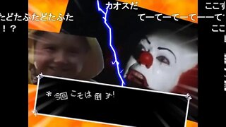 【PENITARUNE】ペニーワイズは世界を回すようです