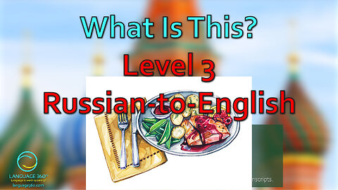 What Is This?: Level 3 - Russian-to-English