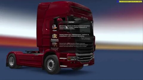ТЕСТ на ШВИДКІСТЬ з м. РОСТОК - SCANIA R / SCANIA S / VOLVO CLASSIC FH - Euro Truck Simulator 2