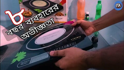 Vision Induction Cooker review, unboxing and price in Bangladesh [Model: VSN-IND-1204]