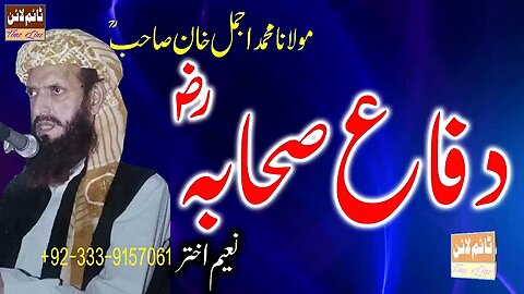 Maulana Muhammad Ajmal Khan R.A - Defa-e-Sahaba R.A -