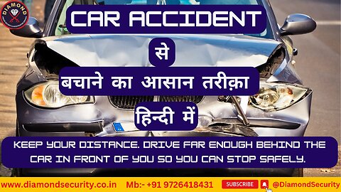 कार #दुर्घटना से बचने के लिए टिप्स | #Tips to Avoid #Car Accidents