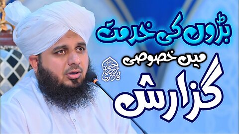 Baron Ki Khidmat Mein Khasusi Guzarish | Muhammad Ajmal Raza Qadri