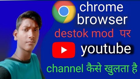 Chrome browser mein dastak mod par YouTube channel Kaise open Karen