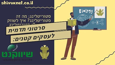 סרטוני תדמית לעסקים קטנים: סרטון תדמית של משרד רואה חשבון - אביה פרחי + רטוריקה הופק בשיווקנט