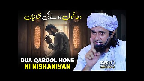 Dua Qabool Hone Ki Nishaniyan | Mufti Tariq Masood