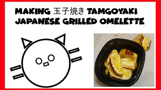 Making Tamagoyaki (Japanese Omelette)