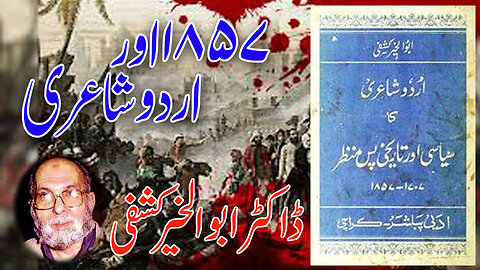 Urdu Poetry & Freedom War.
