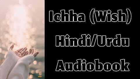 Ichha (Wish) by Rabindranath Tagore || Hindi/Urdu Audiobook
