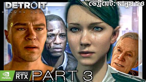 A game your Psychologist will beg you to Play! Detroit Become Human 3