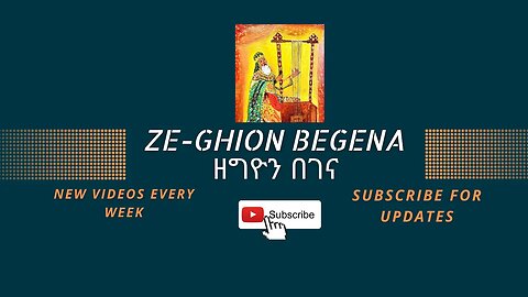 የበገና መዝሙር Begena #zeghion #shortsvideo