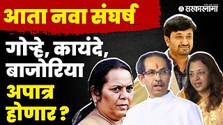 ठाकरेंची नवी चाल, शिंदेंचे टेन्शन वाढवणार ? | CM Eknath Shinde | Uddhav Thackeray |