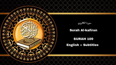 surah al-kafirun | most beautiful voice