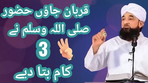 Muhammad S.A.W NAY 3 KAM BATA DIYE | Saqib Raza Mustafai #bayan #trending #viral #saqibrazamustafai