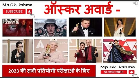 Oscars awards 2023 |ऑस्कर्स में भारत का डंका | Current Affairs 2023 | By Kshma yadav