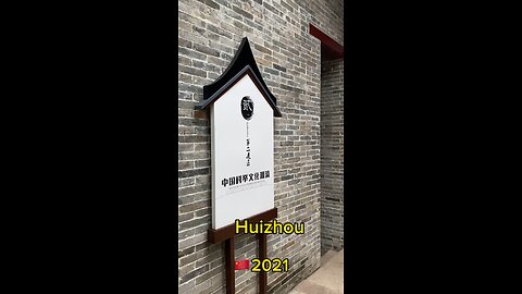 Museum🇨🇳 #hansen #xh #tiktok #museum #baotang #huizhou