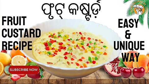 fruit custard recipe l fruit custard l fruit custard kaise banate Hain l custard recipe in odia