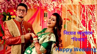 Bangladeshi Wedding Video | Cinematography | Marriage Ceremony | বিয়ের অনুষ্ঠান | বিবাহ