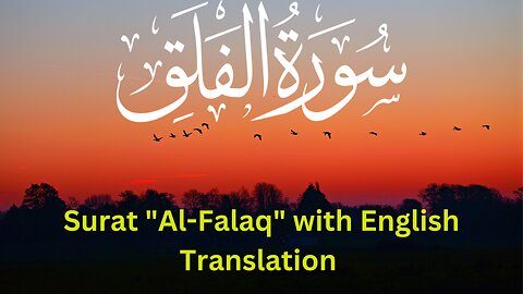 Surat Al-Falaq by Misharay Rashid Alafasy with English Translation