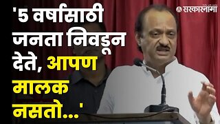 DCM Ajit Pawar यांनीच टोचले सत्ताधाऱ्यांचे कान, बघा काय म्हणाले ? | Chhatrapati Sambhajinagar |